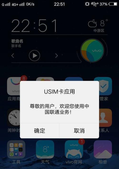 vivo手机网速提升的实用技巧（通过这些方法让你的vivo手机上网更快速）