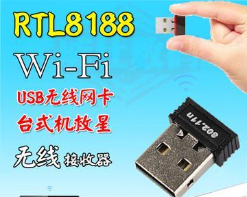 无线网卡使用技巧（掌握无线网卡的设置和优化）
