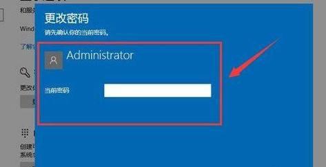 解除电脑屏幕密码的方法（忘记电脑屏幕密码怎么办）