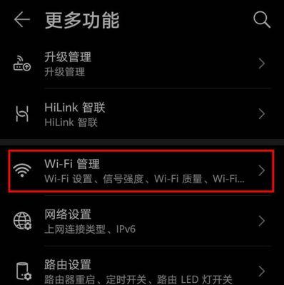 手机路由器修改密码教程（轻松掌握手机路由器密码修改技巧）
