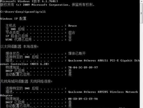 揭秘IP地址的神秘面纱（利用IP地址准确查找目标位置）