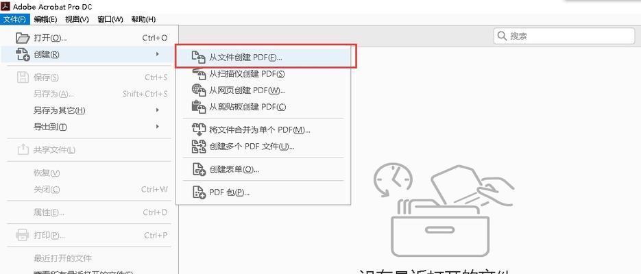 免费PDF转Word软件推荐（简单、、无限可能）