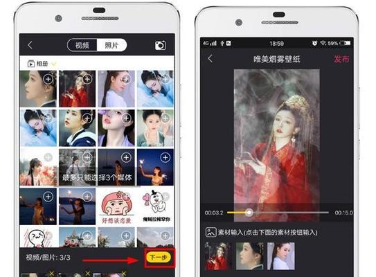 手机剪辑视频教程（学会如何利用手机剪辑视频）