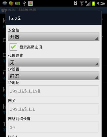 轻松学会1分钟修改电脑IP地址（快速掌握修改电脑IP的方法）