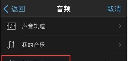 如何为录音文件添加背景音乐（教你简易方法将录音文件与背景音乐融合）