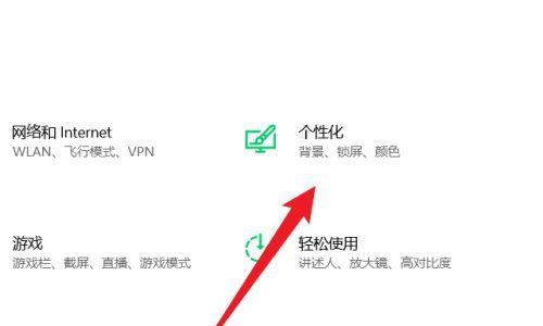 如何设置电脑背景图片（详细流程和步骤）
