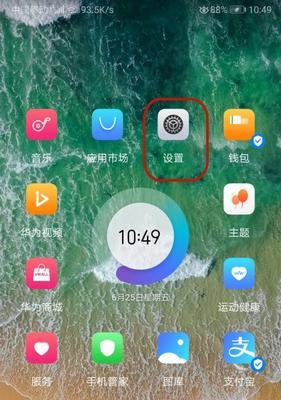 轻松设置开机密码和锁屏密码，保障您的数据安全（3分钟内掌握设置密码的技巧）