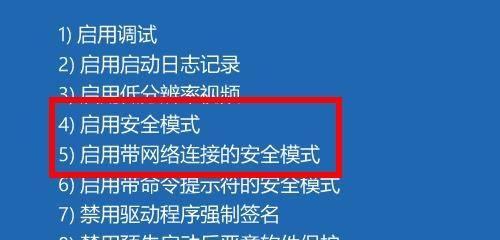 如何解除安全模式（详细步骤及注意事项）