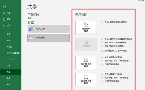 免费申请电子邮箱的简便流程（轻松拥有个人电子邮箱的步骤和技巧）