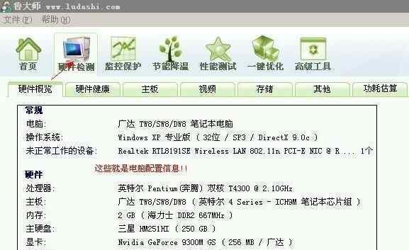 电脑声卡驱动修复（保证音频设备正常运行的关键技巧和方法）