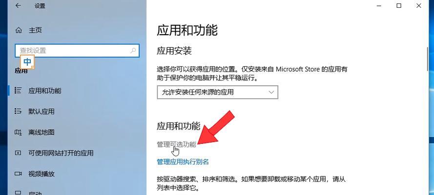 如何设置Windows10中IE的安全设置（保护您的计算机免受潜在威胁的影响）