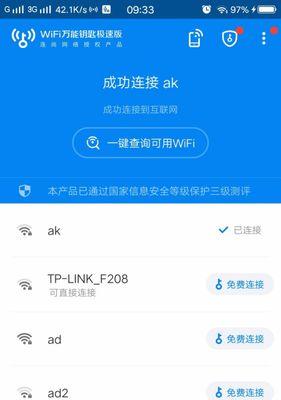 掌握一招，让WiFi速度瞬间提升十倍（解密WiFi超级加速技巧）