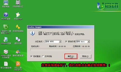 教你制作Win7系统安装U盘（详细步骤及注意事项）