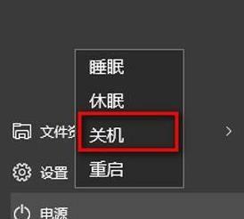 解决电脑无法关机的方法（15种有效的解决电脑无法关机的方法）