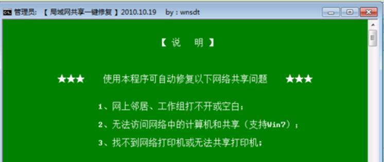 打印机脱机重新连接的流程（解决打印机脱机问题的有效方法）