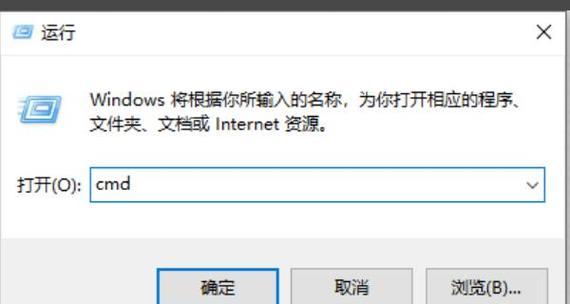 Win10常用CMD命令大全（掌握CMD命令）