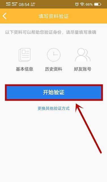 如何查看别人的QQ密码（以一分钟教你了解他人的QQ密码）