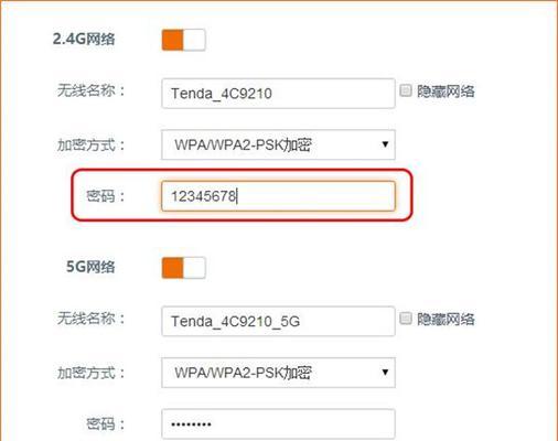 重置路由器wifi密码的方法（简单易行的步骤）