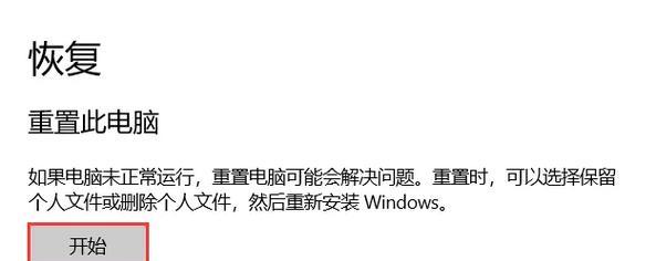 电脑格式化（详细介绍电脑格式化的具体流程和关键步骤）