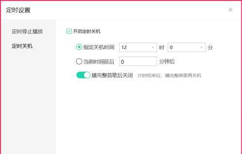 如何设置电脑每天定时关机（简单有效的方法让电脑按时关机）