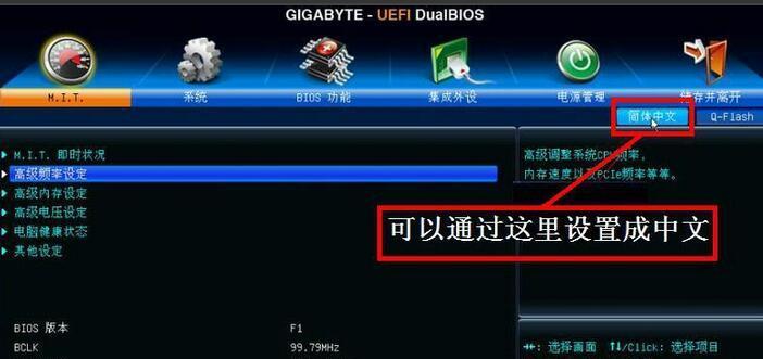 如何通过设置主板U盘启动（简单操作教程）