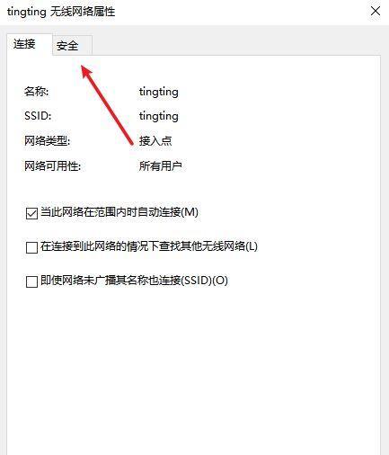 电脑无法连接WiFi修复窍门（解决电脑无法连接WiFi的实用方法）