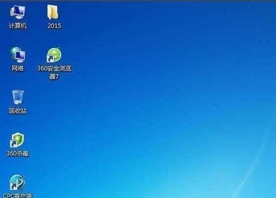 桌面图标不见了怎么办（解决Windows系统中桌面图标消失的问题）