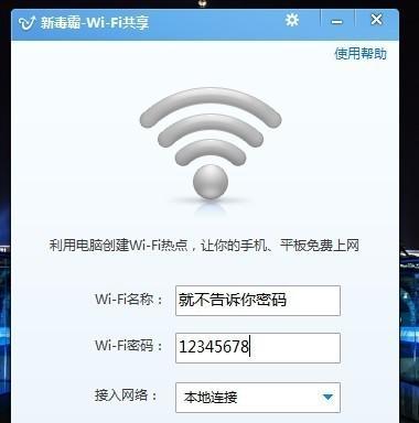 轻松查询手机WiFi密码（教你如何快速找回遗忘的WiFi密码）