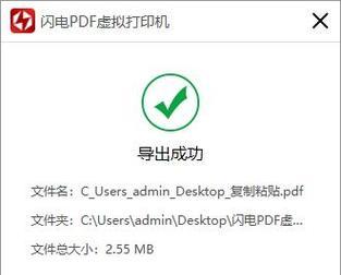 如何安装PDF虚拟打印机（一步一步教你安装和使用PDF虚拟打印机）