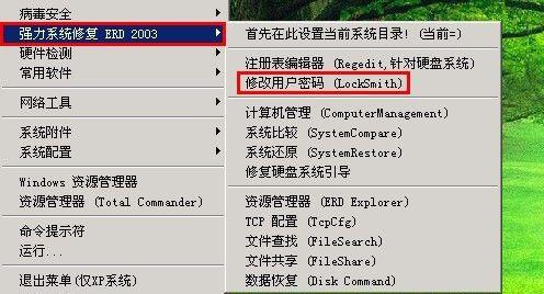 如何设置台式电脑开机密码（保护个人隐私）