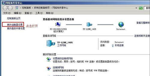 Win7网络共享简易设置教程（通过Win7轻松实现网络共享）