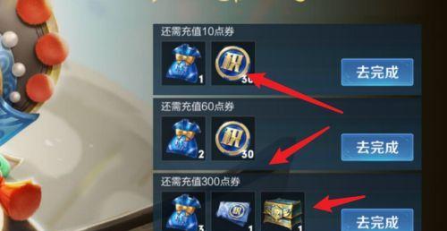 王者每日充值活动规则揭秘（参与王者每日充值活动）