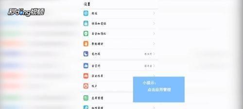 解决手机闪退问题的有效方法（保持手机清洁与优化是避免闪退的关键）