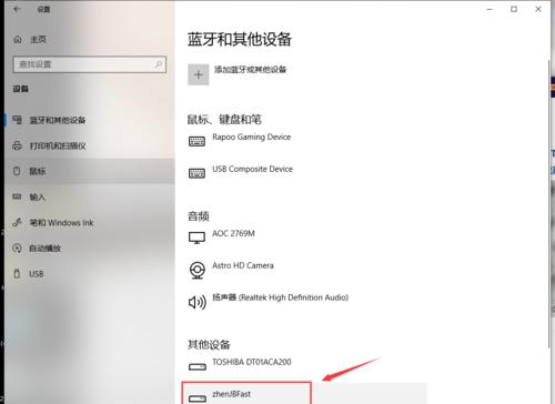 揭秘电脑插U盘不识别的原因（探究U盘不识别问题）