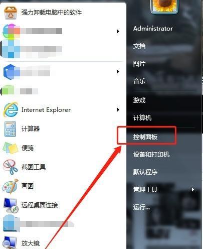 告别开机密码，让电脑使用更便捷（取消电脑开机密码）