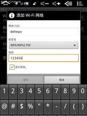 手机WiFi连接故障汇总（掌握关键诀窍）