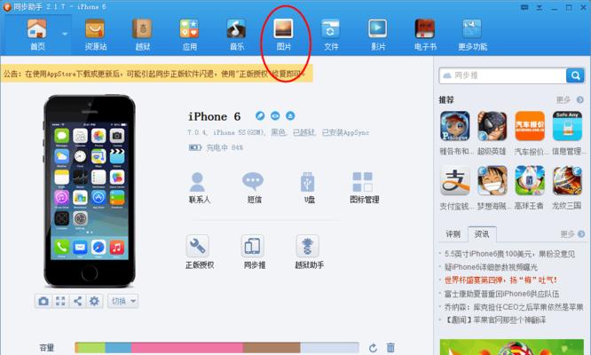 如何高效地将大量照片导入电脑（简单操作）