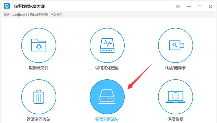 数据恢复软件使用指南（学会使用靠谱的数据恢复软件）
