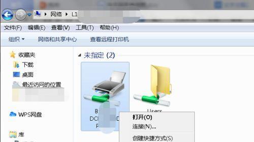 电脑连接打印机的详细教程（轻松连接打印机）