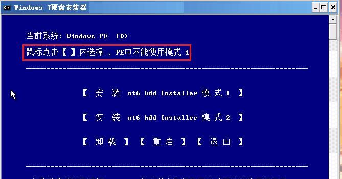 手把手教你制作PE系统U盘装系统（简单易懂的教程）