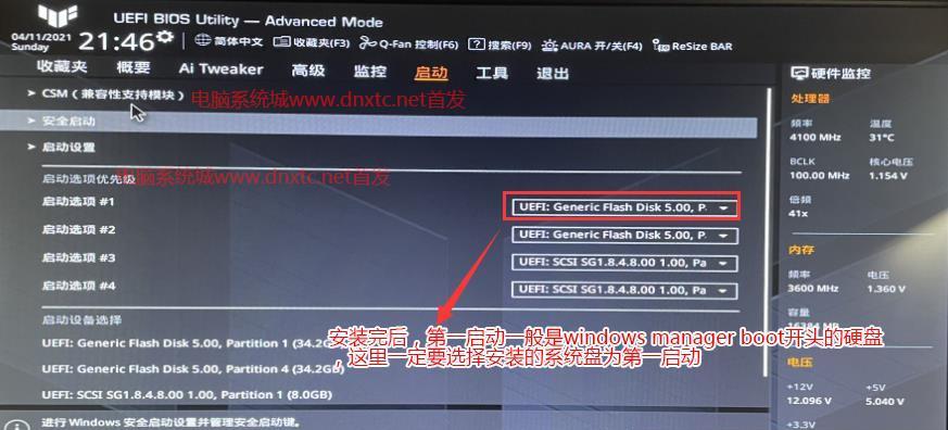 1.理解Boot启动项的作用及影响