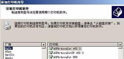 新手安装打印机的详细步骤（一步步教你安装打印机）