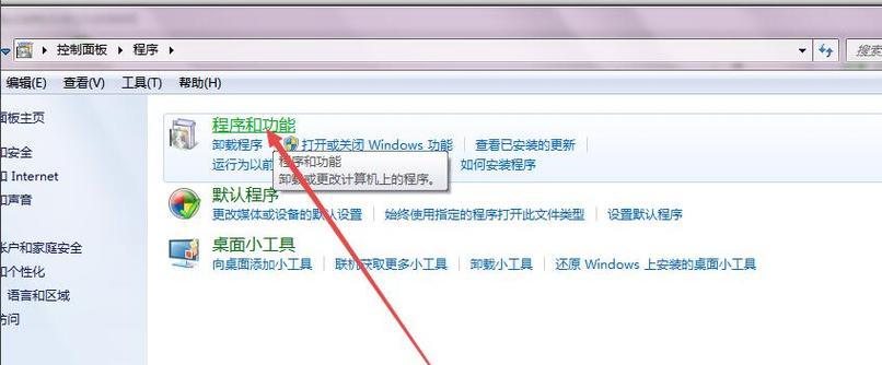 Win7设置默认浏览器的方法（一步步教你设置默认浏览器）
