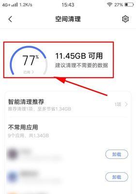 手机存储空间不足（增加手机存储空间的一些实用技巧与建议）