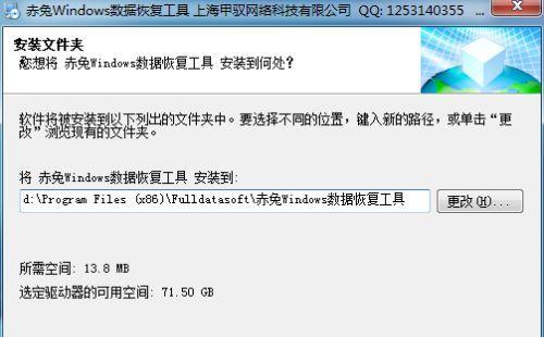 文件误删恢复技巧大揭秘（教你如何轻松找回误删文件）