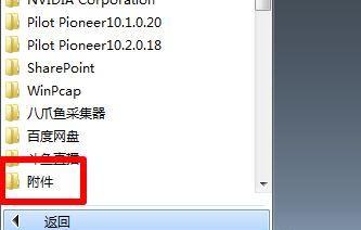 如何轻松加密电脑文件夹（小技巧让您的隐私安全无忧）