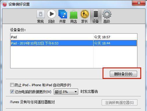 手机重置后恢复数据的技巧（数据恢复技术助您找回重置后的数据）
