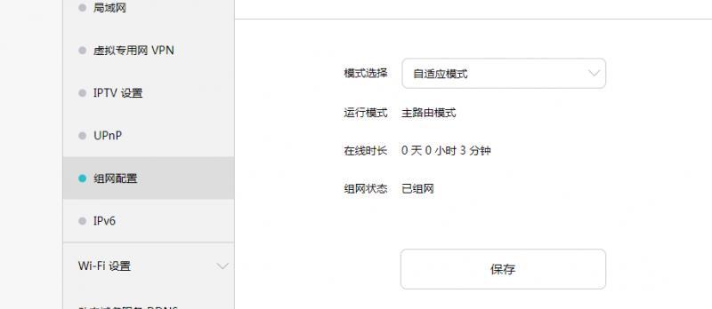 如何通过手机设置路由器密码（一步步保护你的网络安全）
