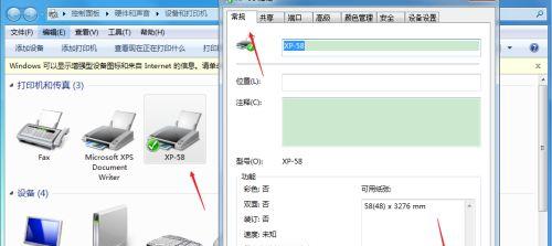 如何安装打印机驱动程序（简明教程帮您轻松完成驱动程序的安装）
