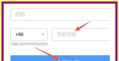 邮箱注册申请的步骤与注意事项（简单易懂的邮箱注册指南）